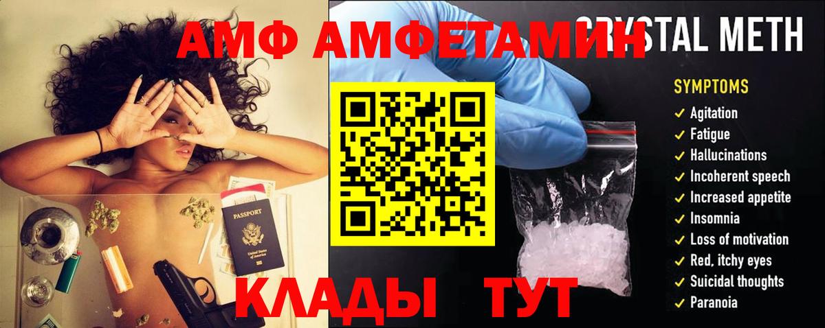 АМФЕТАМИН Premium  Вход с VPN  АМФ  Мурино 