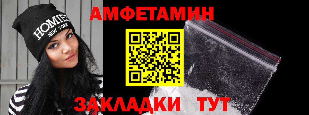 АМФЕТАМИН VHQ Мурино