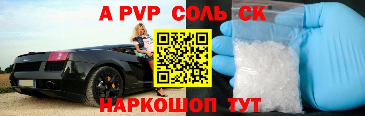 Мурино  Alpha-PVP VHQ  Вход с VPN  Alfa_PVP Соль 