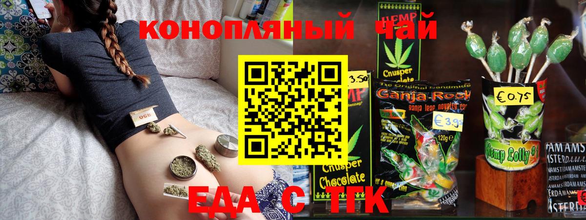Мурино  Печенье с ТГК конопля  Вход с VPN 