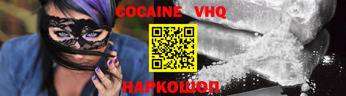 Мурино  COCAIN 99%  COCAIN  Вход с VPN 