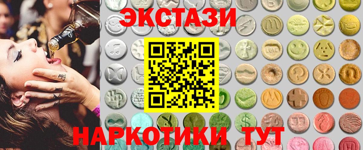 купить закладку  Вход с VPN  Мурино  Ecstasy 250 мг 