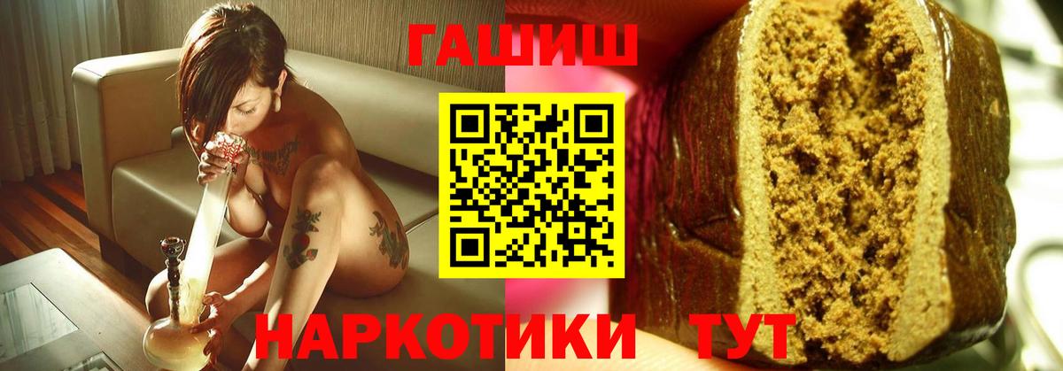 ГАШИШ убойный  ГАШ hashish  Мурино  ГАШИШ  цена наркотик  Вход с VPN 