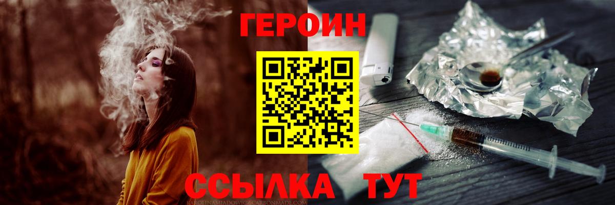 ГЕРОИН герыч  Вход с VPN  Мурино 