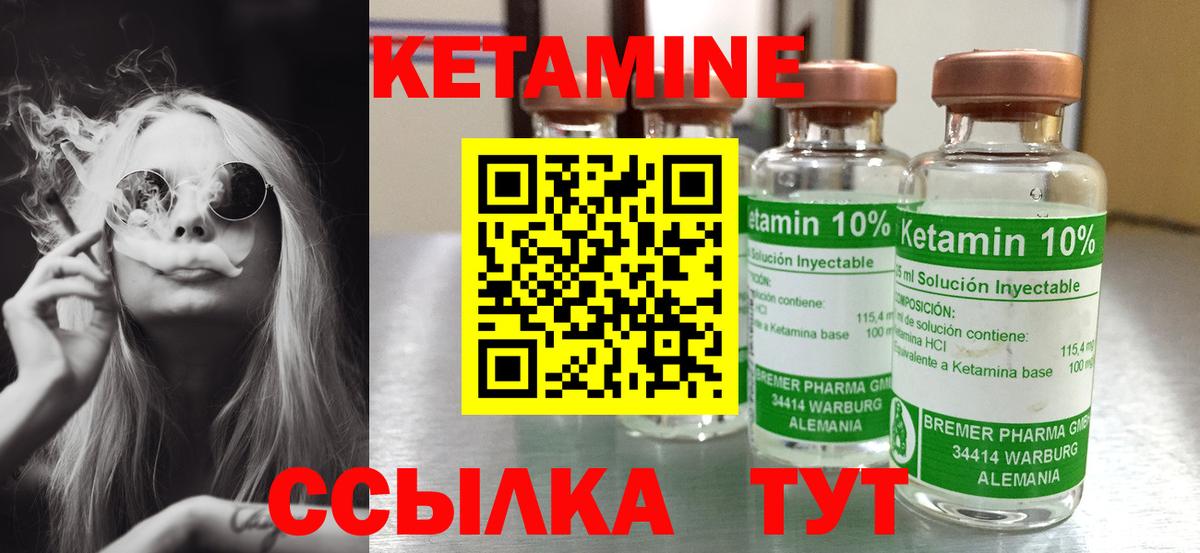 Мурино  Кетамин VHQ  мега зеркало  Кетамин VHQ  Вход с VPN 