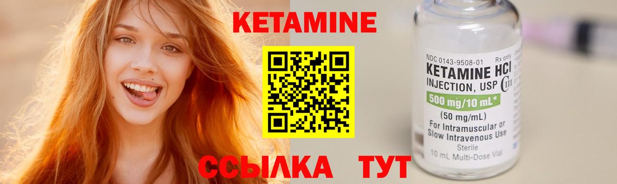 Кетамин VHQ Мурино