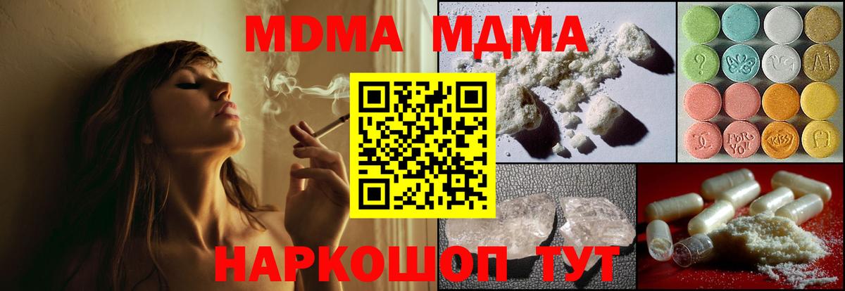 MDMA  MDMA crystal  Вход с VPN  Мурино  МДМА Molly 