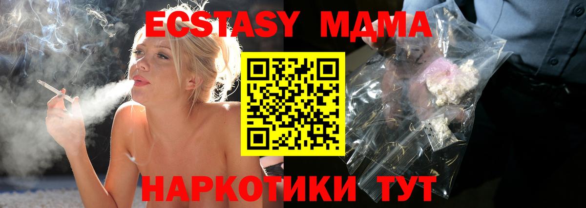 МДМА Molly Мурино