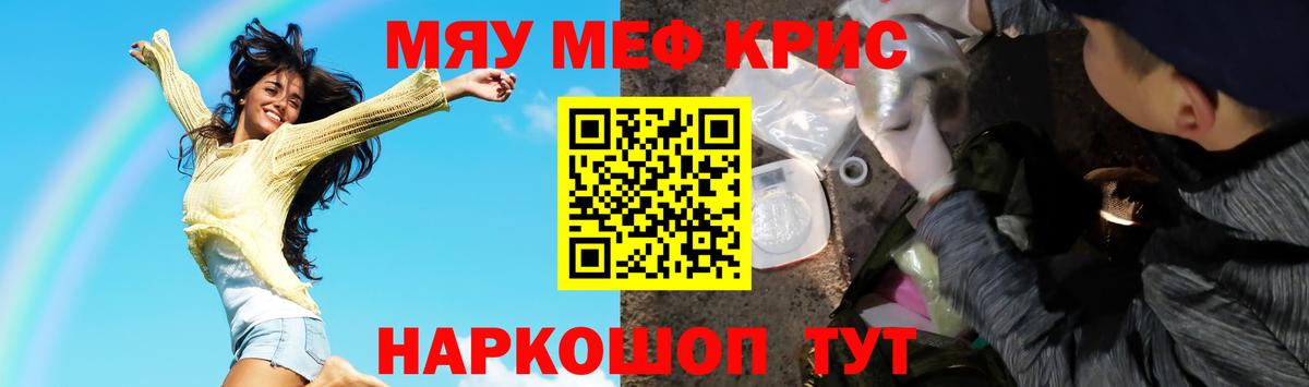 МЯУ-МЯУ мяу мяу  Вход с VPN  МЕФ  Мурино  МЕФ  Мефедрон мука 
