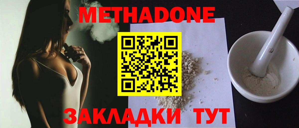 Мурино  МЕТАДОН мёд  МЕТАДОН белоснежный  Вход с VPN 