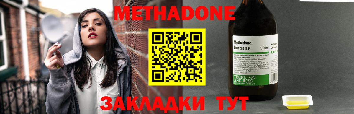 МЕТАДОН мёд Мурино