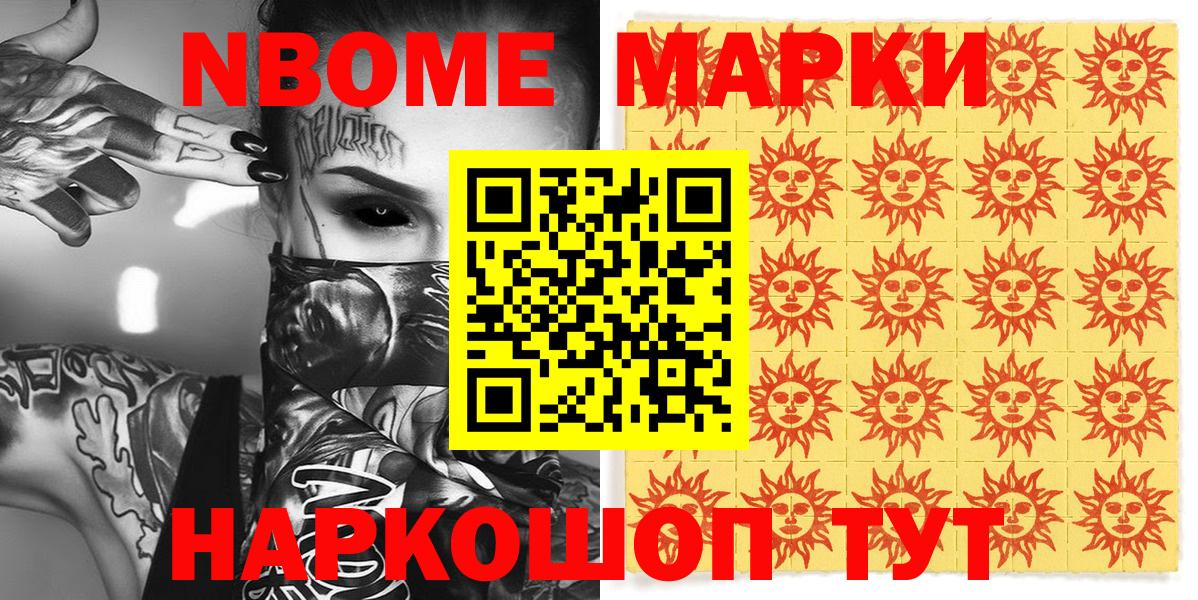 Марки N-bome 1,8мг  Марки NBOMe  Мурино  сколько стоит  Марки N-bome 1,8мг  Вход с VPN 