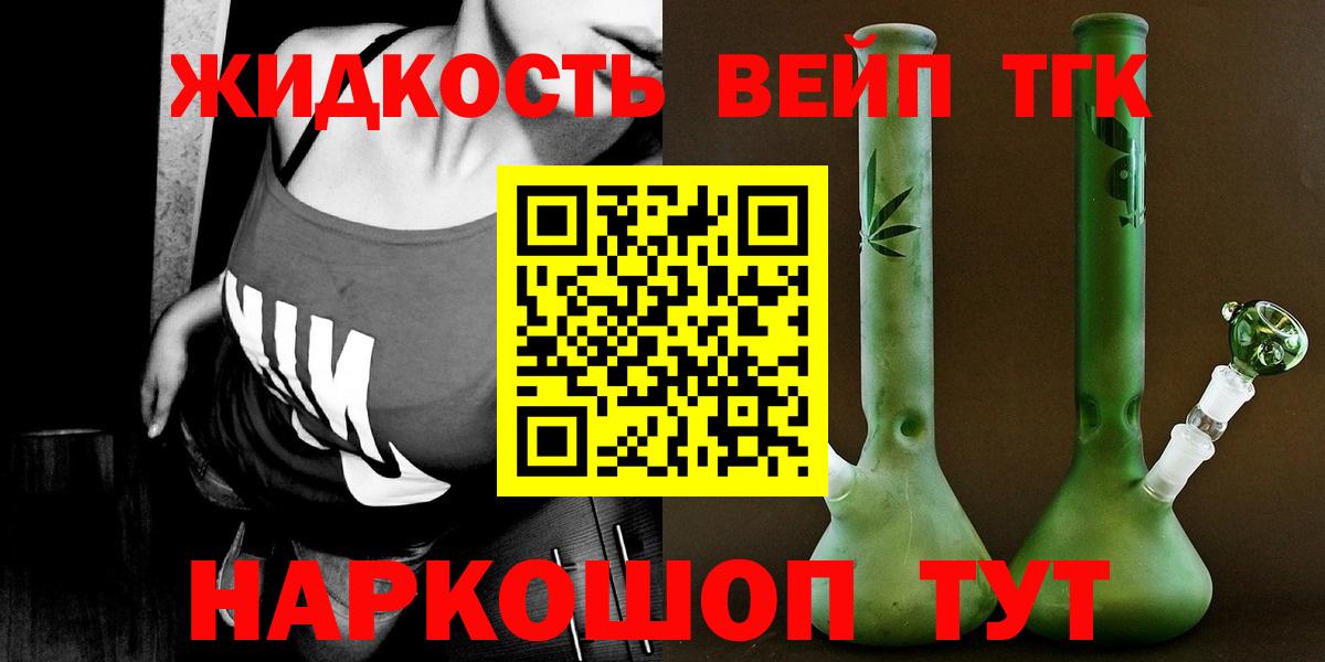 ТГК вейп Мурино