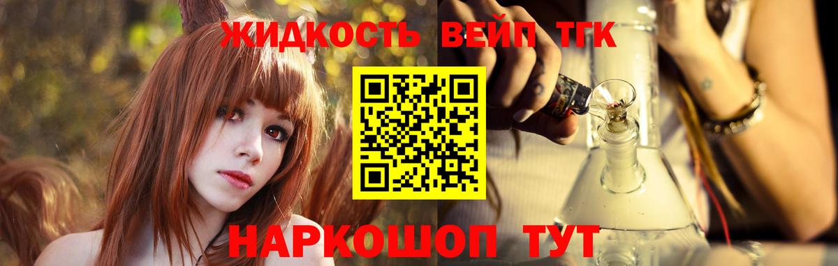 Дистиллят ТГК вейп  Вход с VPN  Мурино 